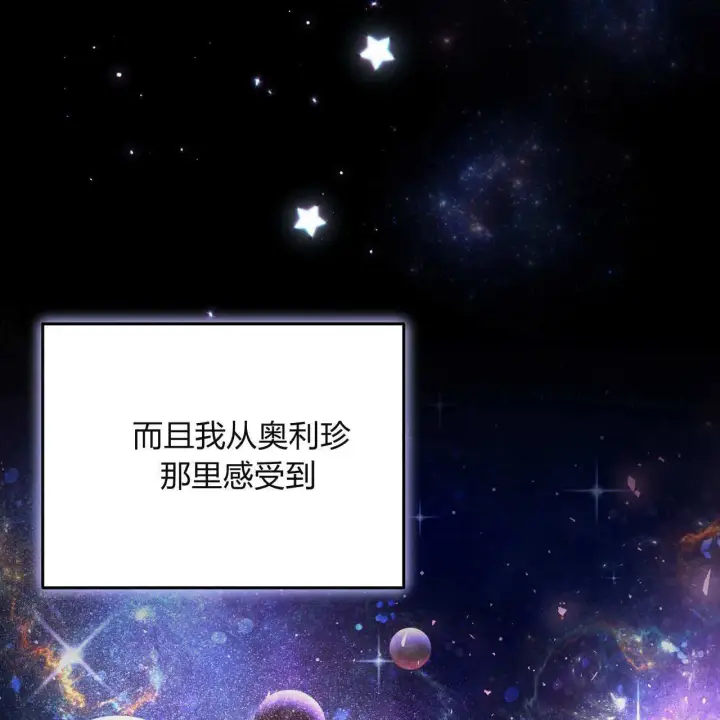 《精灵小姐，请和我签订契约吧》第28话图15