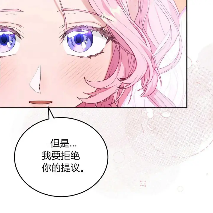 《精灵小姐，请和我签订契约吧》第28话图150