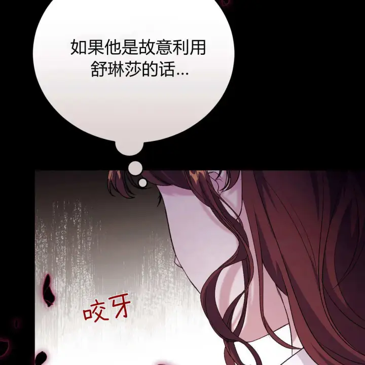 《精灵小姐，请和我签订契约吧》第28话图155