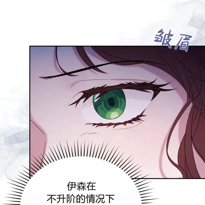《精灵小姐，请和我签订契约吧》第28话图168