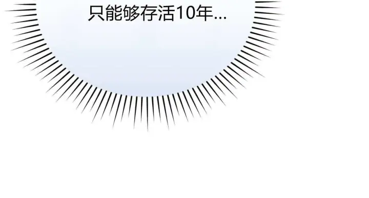 《精灵小姐，请和我签订契约吧》第28话图169