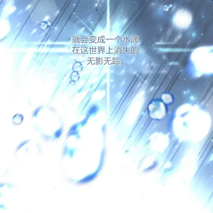 《精灵小姐，请和我签订契约吧》第28话图174