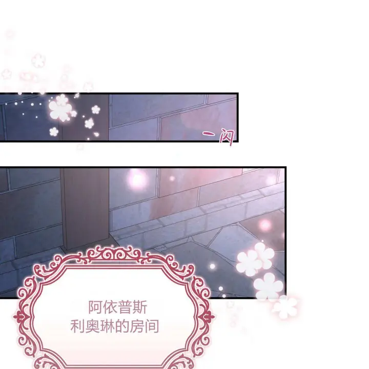 《精灵小姐，请和我签订契约吧》第28话图23