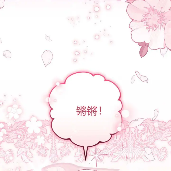 《精灵小姐，请和我签订契约吧》第28话图29
