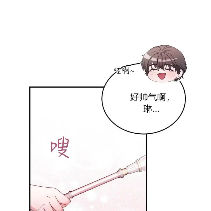 《精灵小姐，请和我签订契约吧》第28话图35