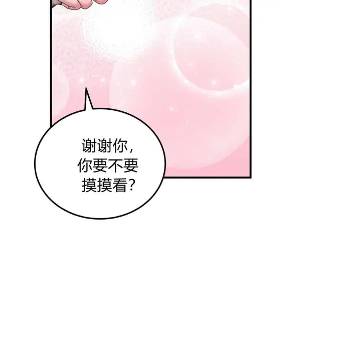 《精灵小姐，请和我签订契约吧》第28话图36