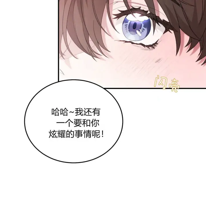 《精灵小姐，请和我签订契约吧》第28话图39