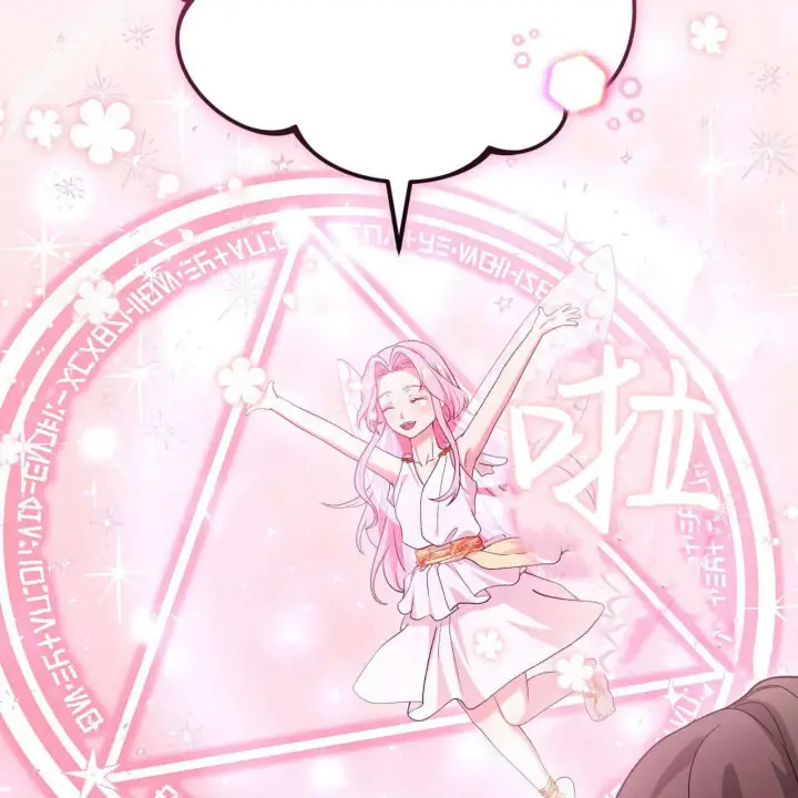 《精灵小姐，请和我签订契约吧》第28话图46