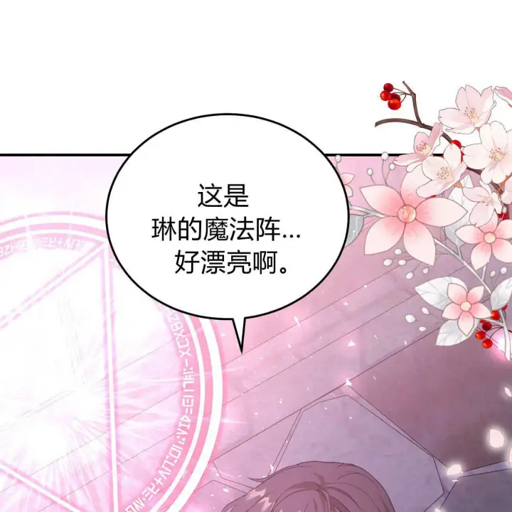 《精灵小姐，请和我签订契约吧》第28话图49