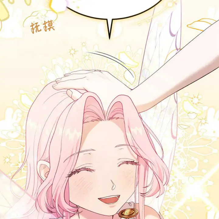 《精灵小姐，请和我签订契约吧》第28话图5
