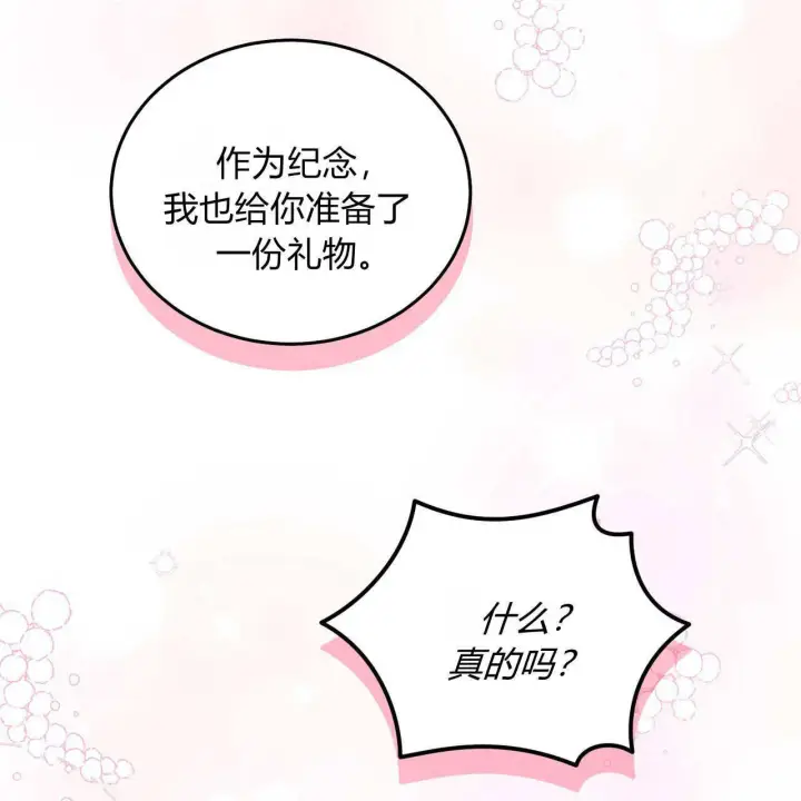《精灵小姐，请和我签订契约吧》第28话图52