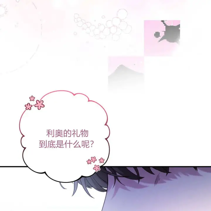 《精灵小姐，请和我签订契约吧》第28话图53