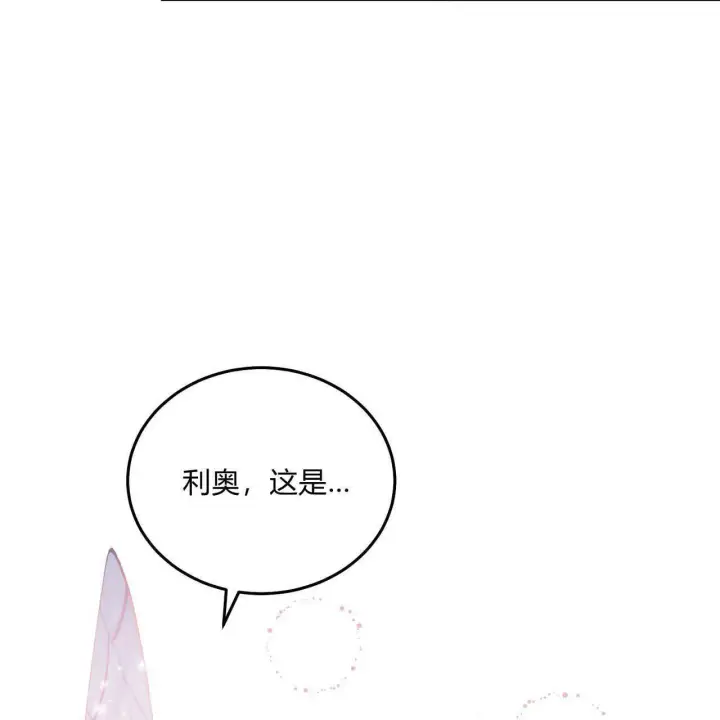 《精灵小姐，请和我签订契约吧》第28话图59