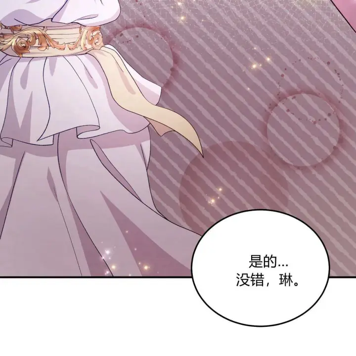 《精灵小姐，请和我签订契约吧》第28话图61