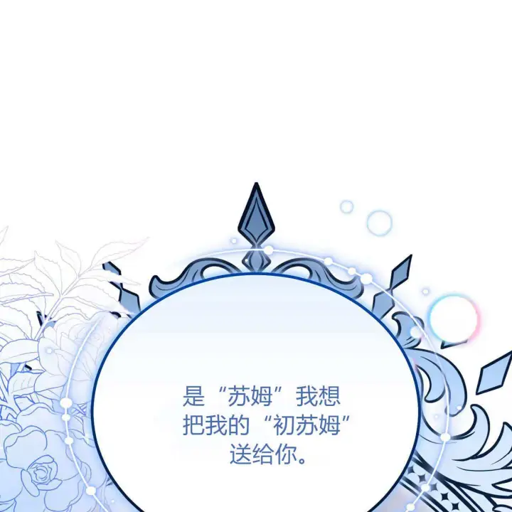 《精灵小姐，请和我签订契约吧》第28话图62