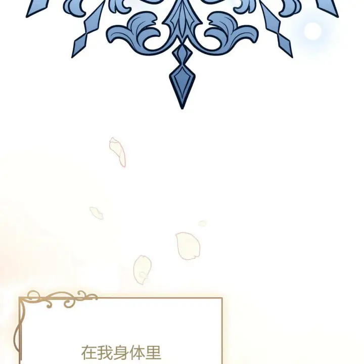 《精灵小姐，请和我签订契约吧》第28话图65