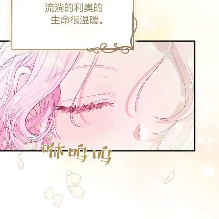 《精灵小姐，请和我签订契约吧》第28话图66