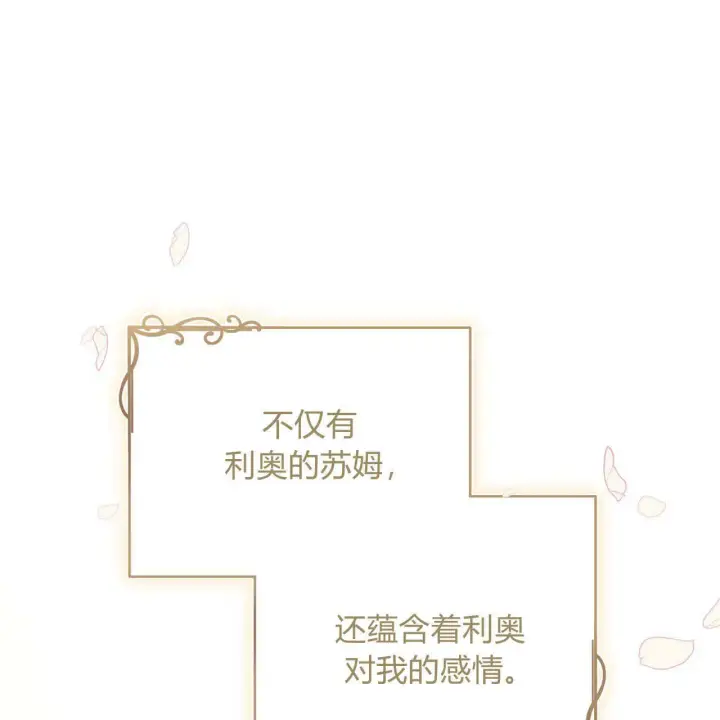《精灵小姐，请和我签订契约吧》第28话图68