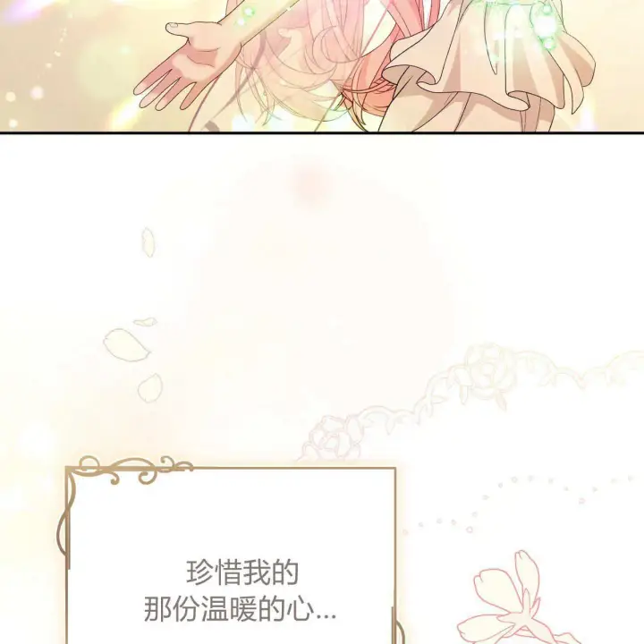 《精灵小姐，请和我签订契约吧》第28话图70