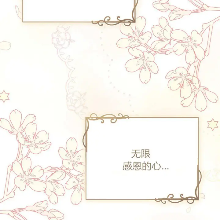《精灵小姐，请和我签订契约吧》第28话图71