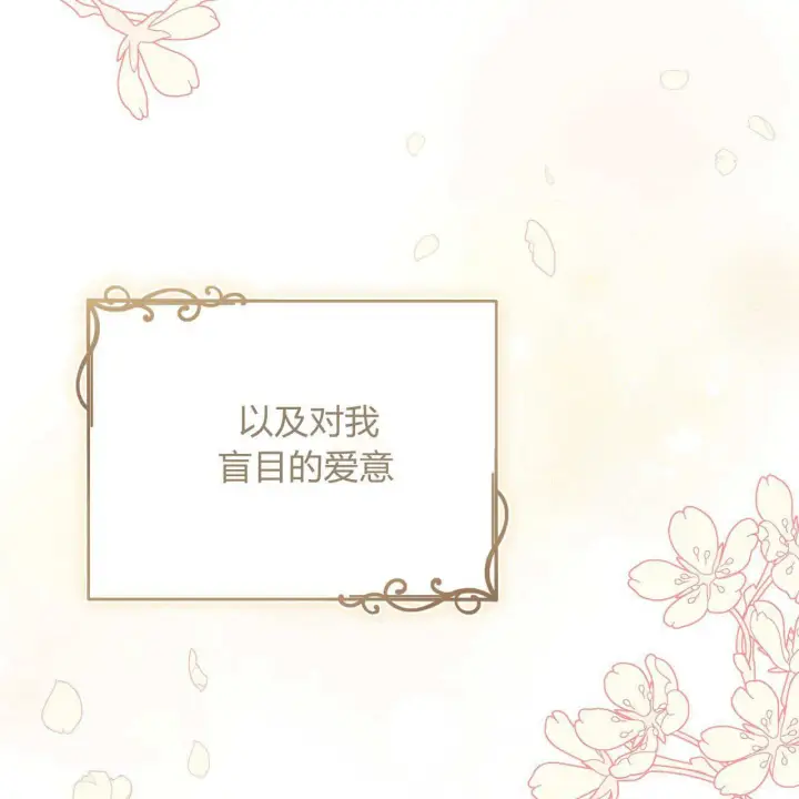 《精灵小姐，请和我签订契约吧》第28话图72