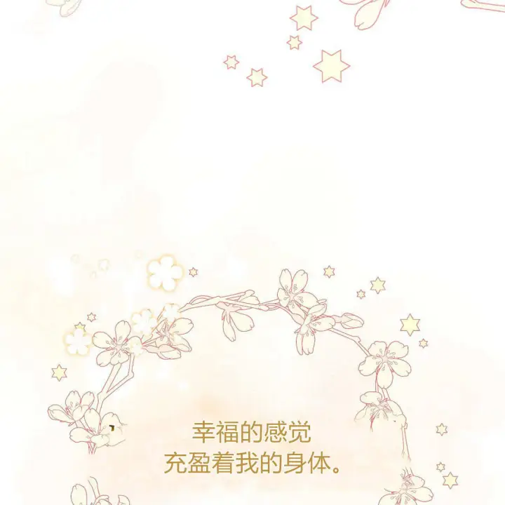 《精灵小姐，请和我签订契约吧》第28话图73