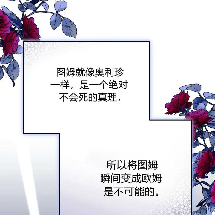 《精灵小姐，请和我签订契约吧》第28话图86