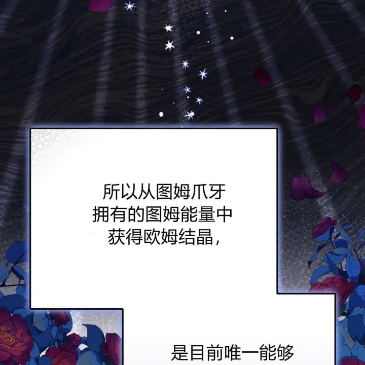 《精灵小姐，请和我签订契约吧》第28话图89