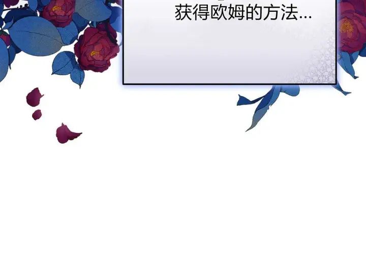 《精灵小姐，请和我签订契约吧》第28话图90