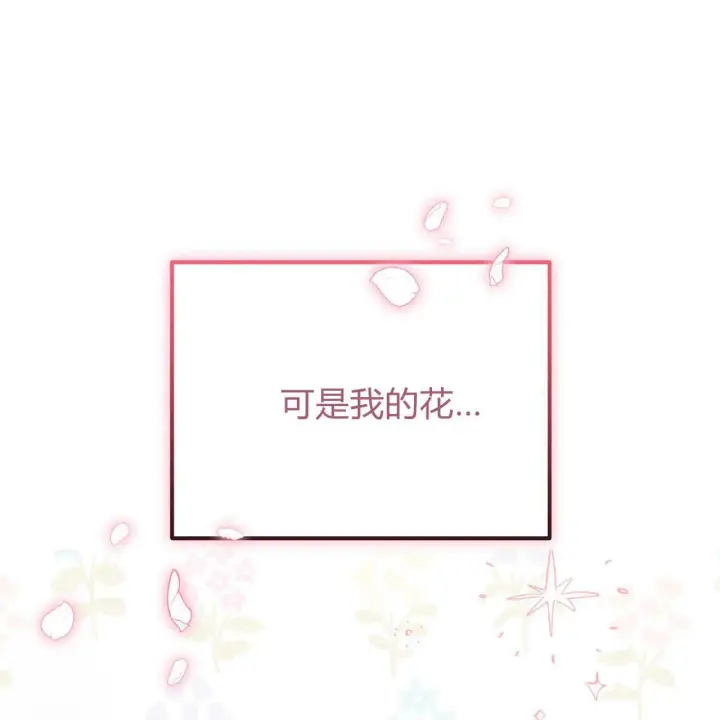 《精灵小姐，请和我签订契约吧》第28话图91