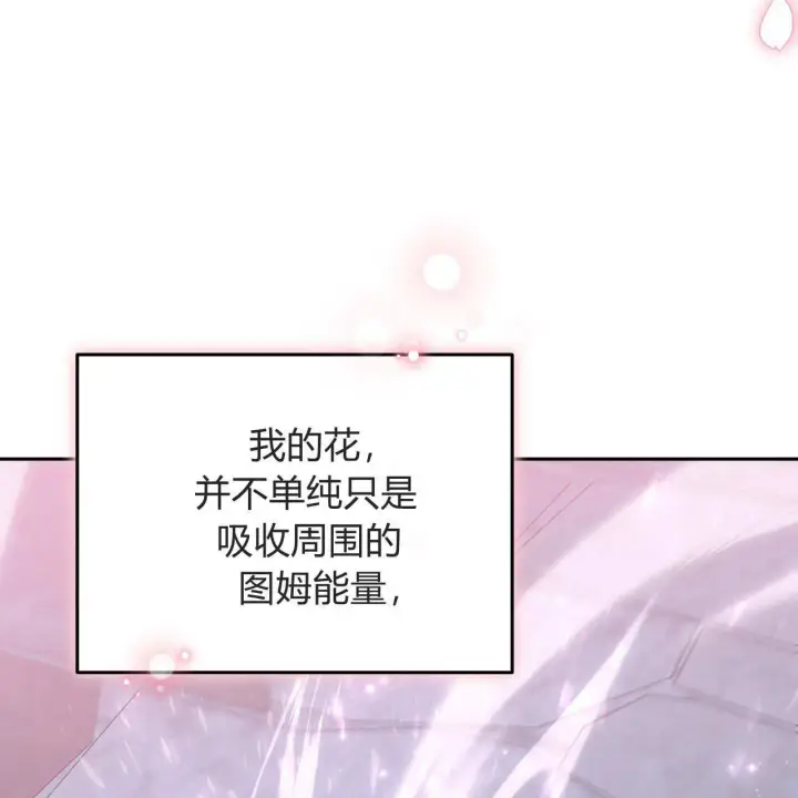 《精灵小姐，请和我签订契约吧》第28话图97