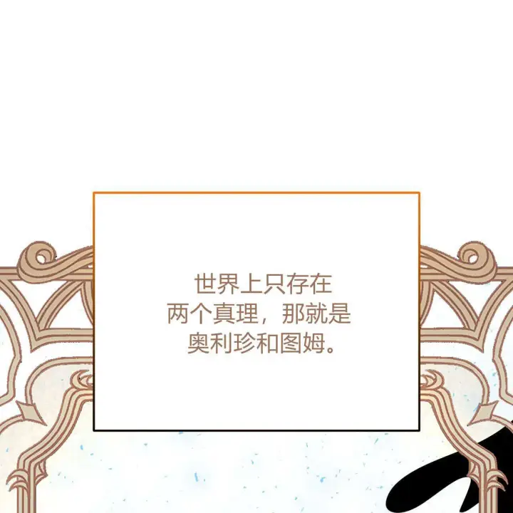 《精灵小姐，请和我签订契约吧》第29话图101