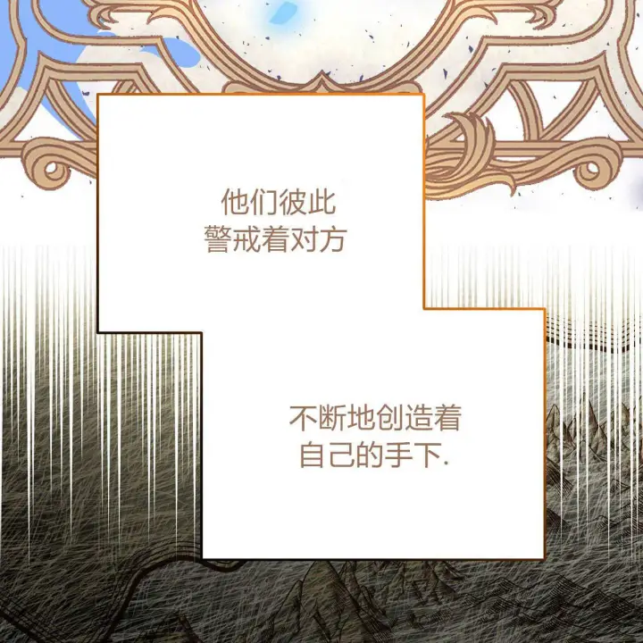 《精灵小姐，请和我签订契约吧》第29话图103