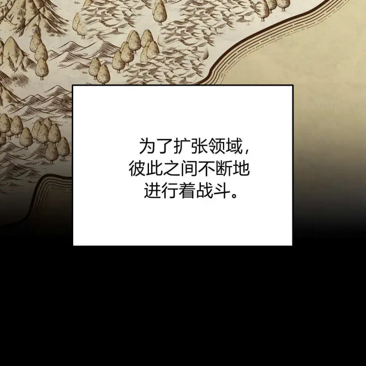 《精灵小姐，请和我签订契约吧》第29话图105