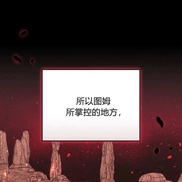 《精灵小姐，请和我签订契约吧》第29话图106