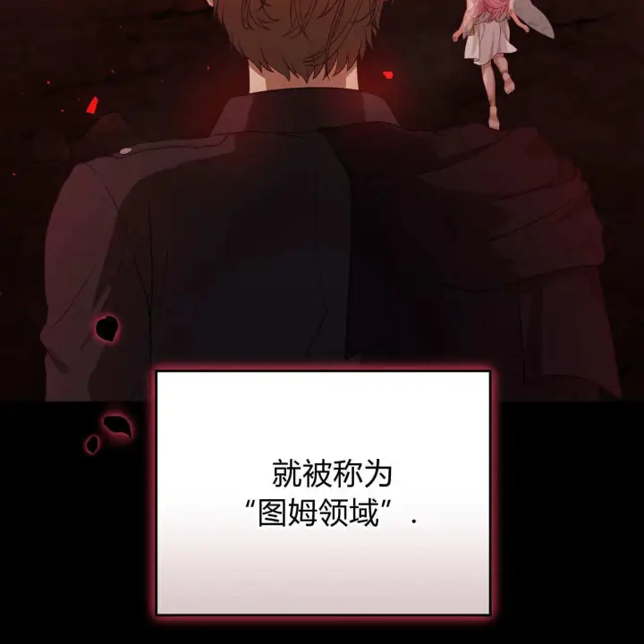 《精灵小姐，请和我签订契约吧》第29话图108