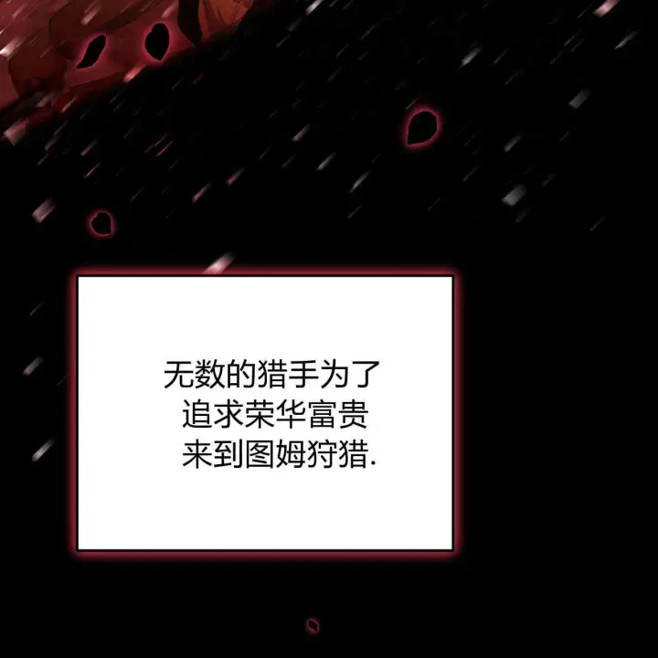 《精灵小姐，请和我签订契约吧》第29话图110