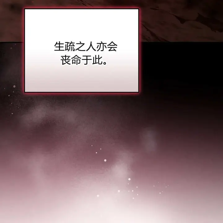 《精灵小姐，请和我签订契约吧》第29话图113