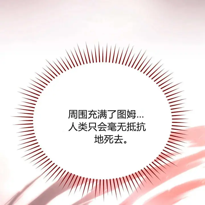 《精灵小姐，请和我签订契约吧》第29话图114