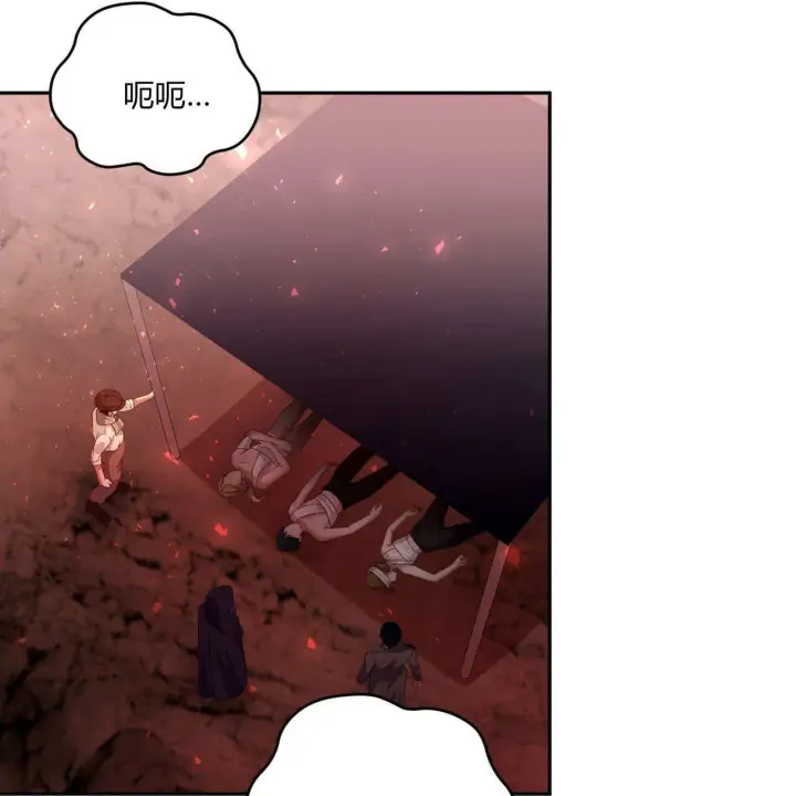 《精灵小姐，请和我签订契约吧》第29话图117