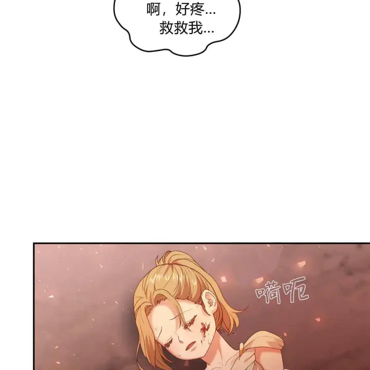 《精灵小姐，请和我签订契约吧》第29话图118