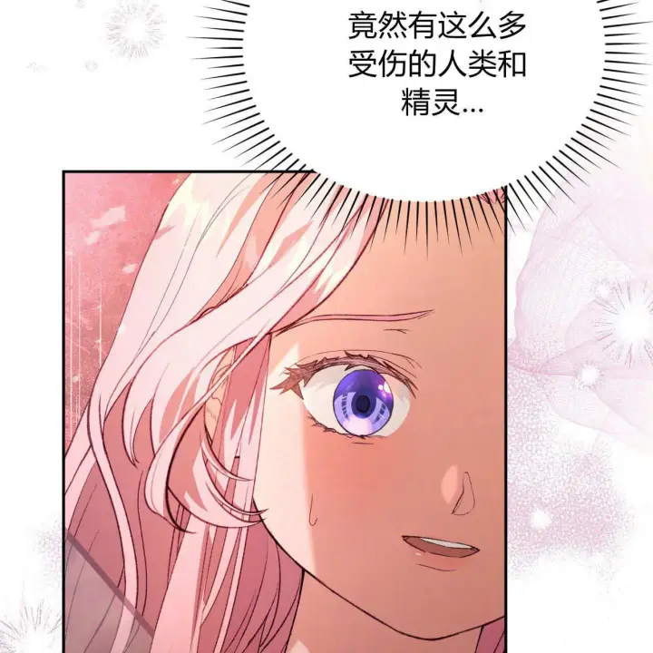 《精灵小姐，请和我签订契约吧》第29话图120