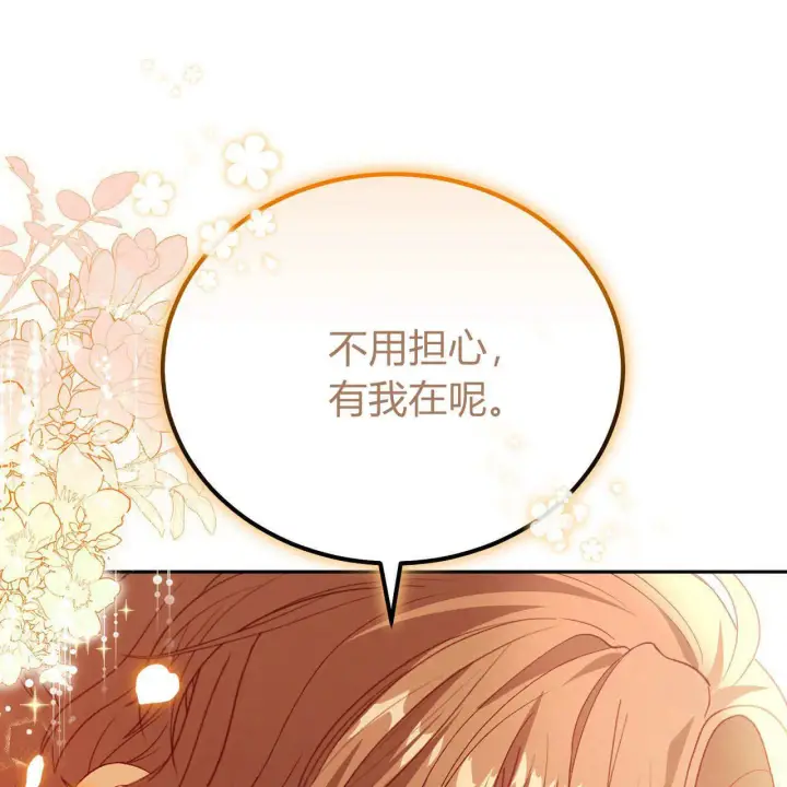 《精灵小姐，请和我签订契约吧》第29话图122