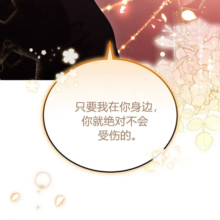《精灵小姐，请和我签订契约吧》第29话图124