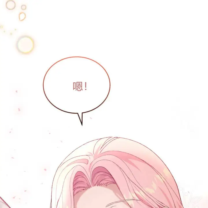 《精灵小姐，请和我签订契约吧》第29话图125
