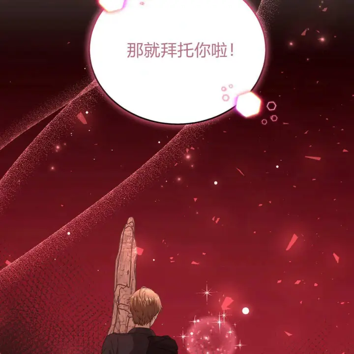 《精灵小姐，请和我签订契约吧》第29话图128