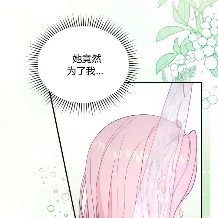 《精灵小姐，请和我签订契约吧》第29话图13