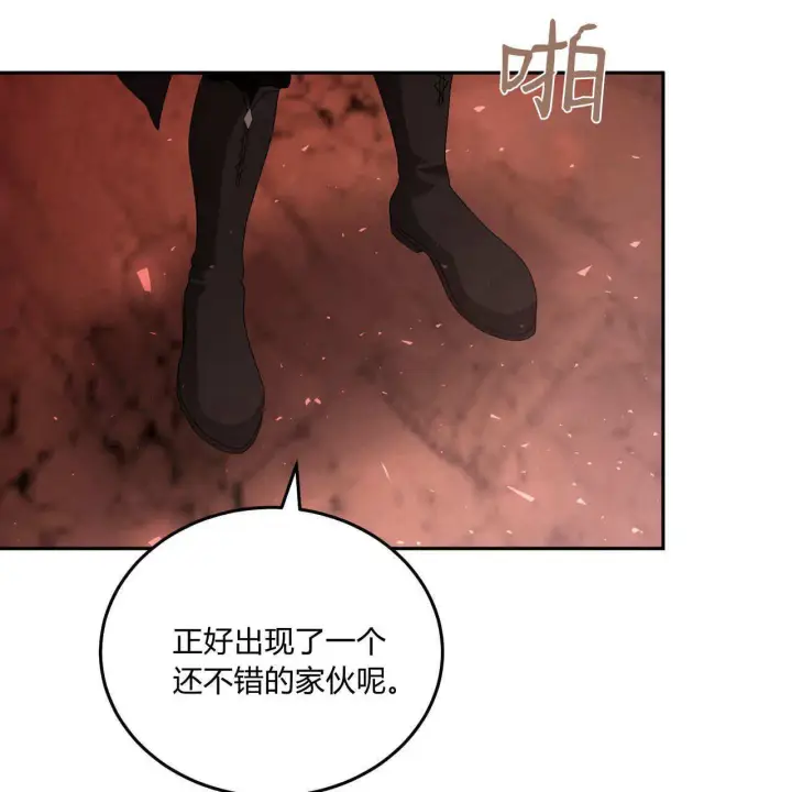 《精灵小姐，请和我签订契约吧》第29话图131