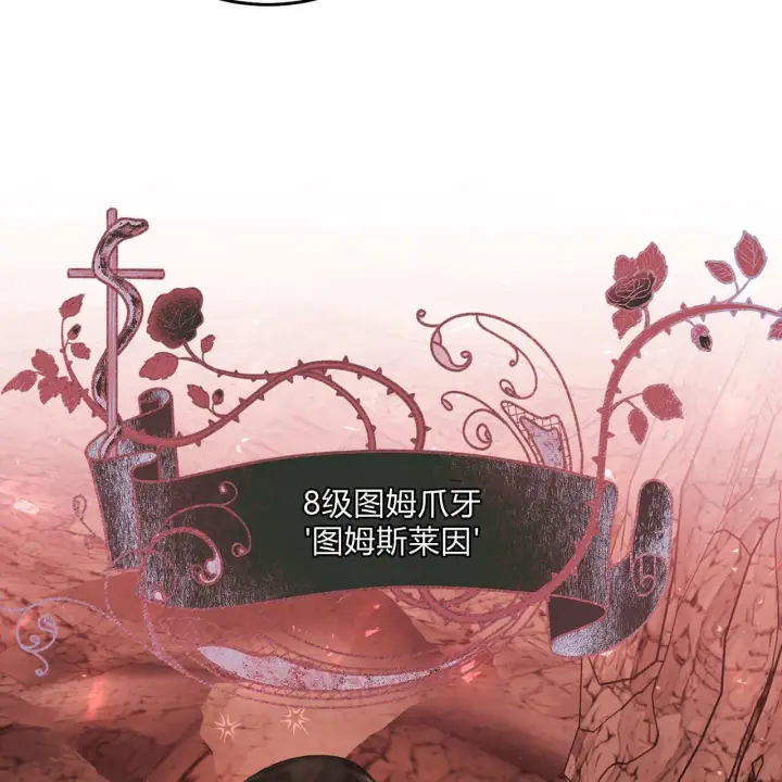 《精灵小姐，请和我签订契约吧》第29话图132