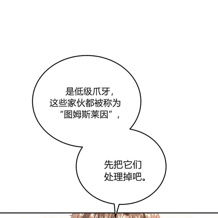 《精灵小姐，请和我签订契约吧》第29话图135